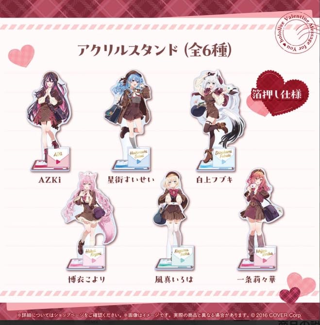 Amazon.co.jp: ホロライブ バレンタイン アクリルスタンド アクスタ 白